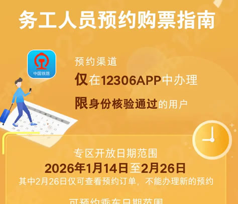 12306��(w��)���ˆT���\(y��n)�A(y��)�sُ(g��u)Ʊ����(w��)�Ͼ�(xi��n)